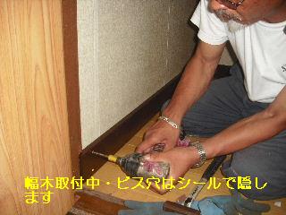 トイレ・白蟻緊急工事_f0031037_2131545.jpg