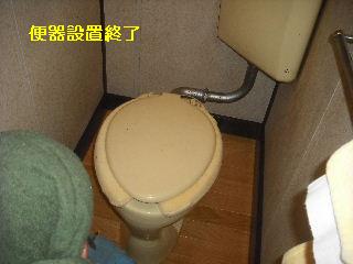 トイレ・白蟻緊急工事_f0031037_21392917.jpg
