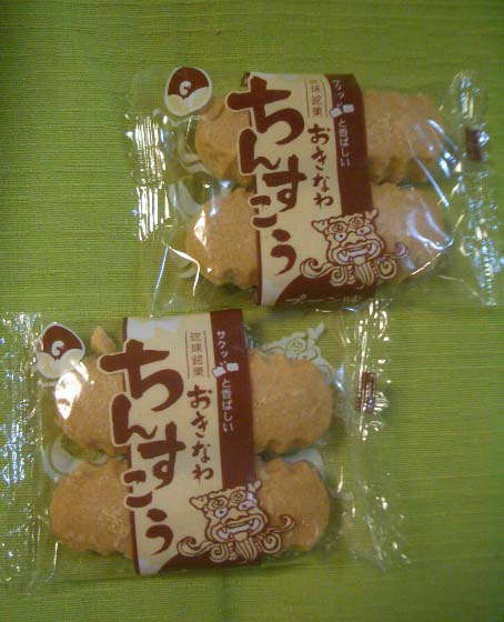 琉球銘菓 ちんすこう Zakka Cafe Ecru 琉球銘菓 ちんすこう Zakka Cafe Ecru