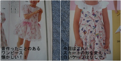 子供服 かたひもワンピース サンドレス 晴れときどきドキドキうきうき