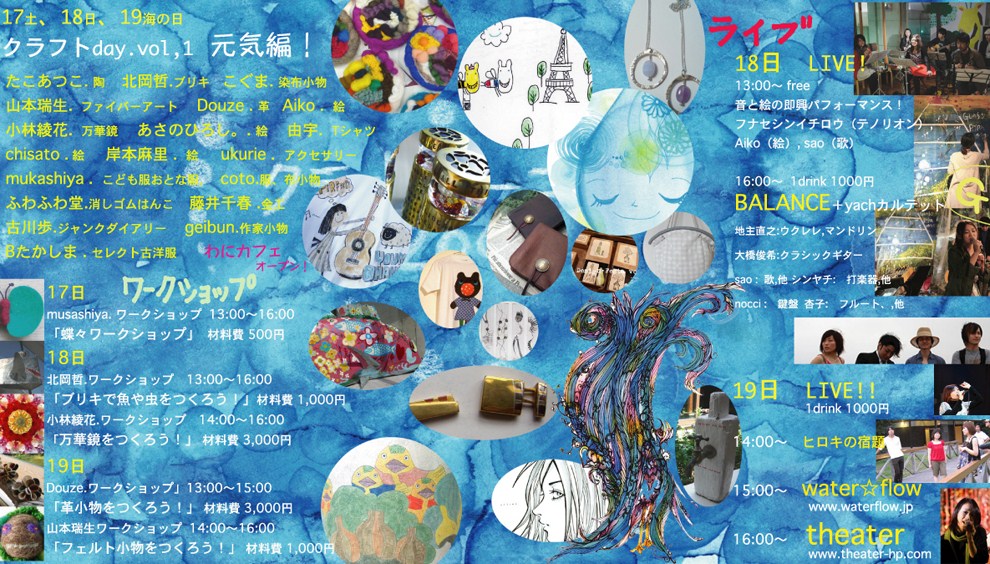 クラフトday 元気編! 作家紹介 その2 夏バケ!_b0151262_8272194.jpg