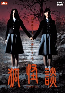 韓国映画 顔のない女 黒い家 アカシア 狐怪談 赤い靴 友引忌 4人の食卓 ドラマのある日々