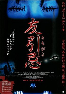 韓国映画 顔のない女 黒い家 アカシア 狐怪談 赤い靴 友引忌 4人の食卓 ドラマのある日々