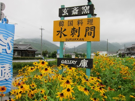 韓国料理 水刺間 スラッカン 篠山市今田町 さとけん楽楽日記 韓国料理 水刺間 スラッカン 篠山市今田町 さとけん楽楽日記