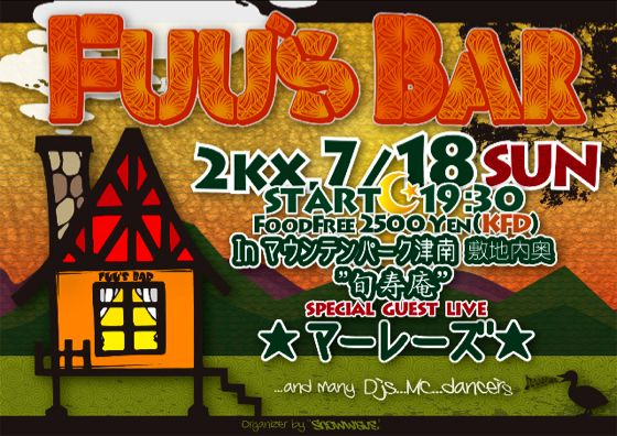 Fuu\'sBar_d0112893_18174913.jpg