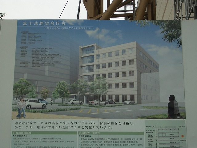 姿を現し始めた「富士法務総合庁舎」_f0141310_2241645.jpg