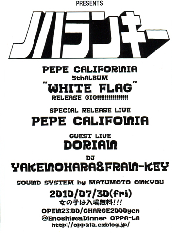 2010年7月の営業予定_d0106911_2375641.jpg