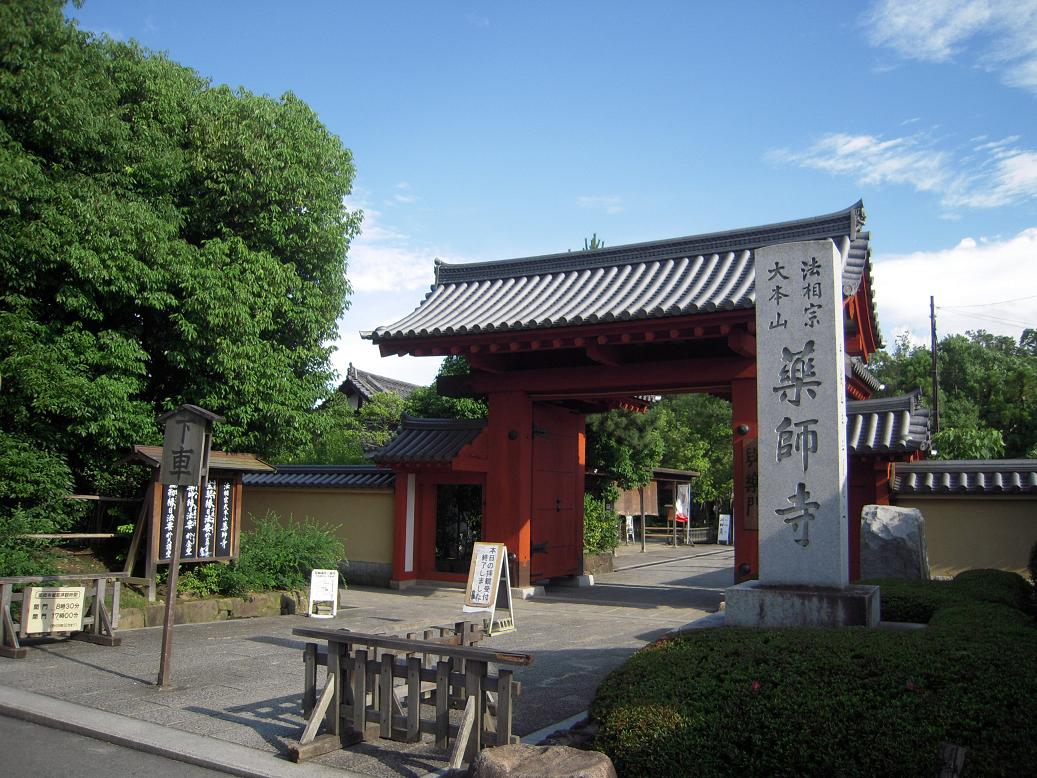 薬師寺_e0047216_1165413.jpg