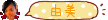 e0004846_11422240.gif
