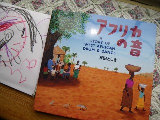 アフリカの音 : まさかり半島日記