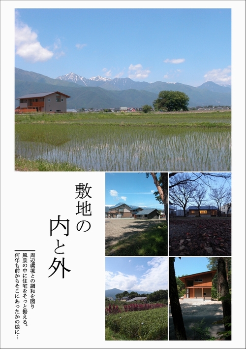 第４回松本安曇野住宅建築展一日目_c0166668_20194923.jpg