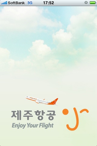 チェジュ航空のiphoneアプリ 韓国語版 Nagoya Orange Club Jeju Air