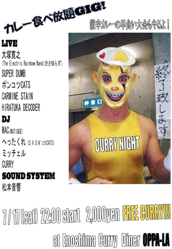 「斧寺カズトシ」ROCK\'nROLL GOSPELの写真とCURRY NIGHT!_d0106911_3371874.jpg