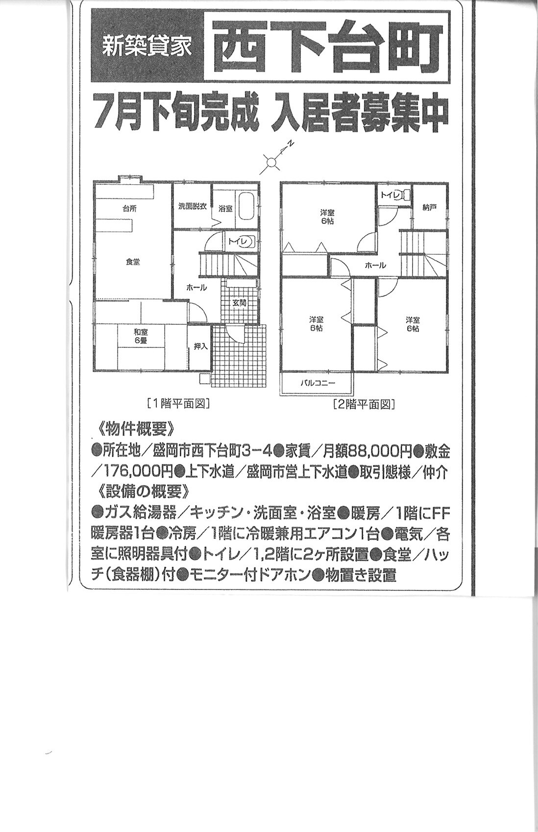 盛岡　西下台町　貸家新築工事_f0105112_1653512.jpg