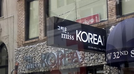 「Miss Korea 」...　??_e0149425_2343348.jpg