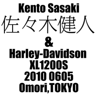 佐々木 健人 & Harley-Davidson XL1200S(2010 0605)_f0203027_2475213.jpg