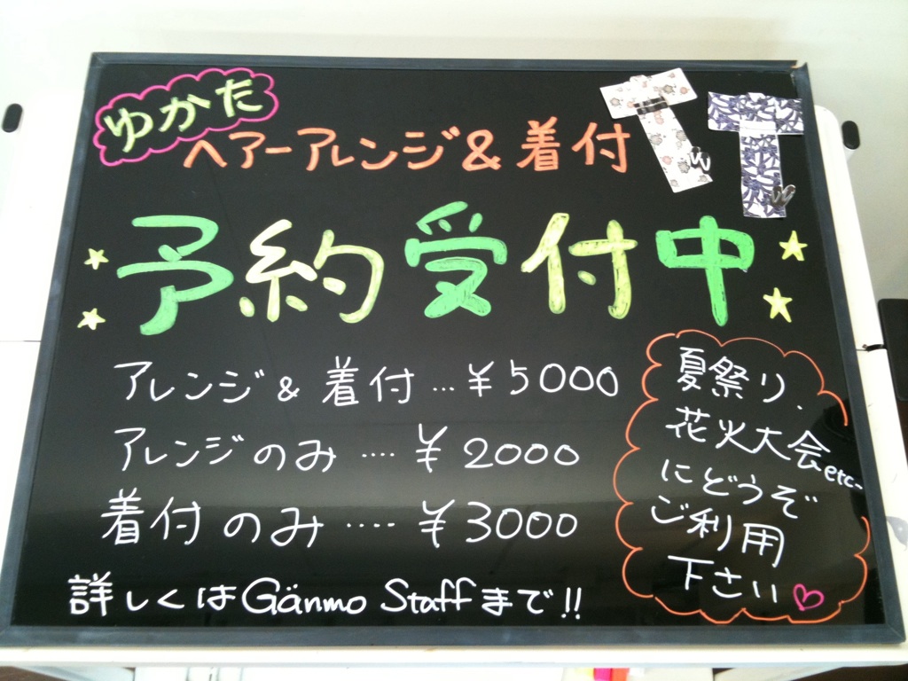 夏祭りの季節ですね(^O^☆♪_f0236834_18594916.jpg