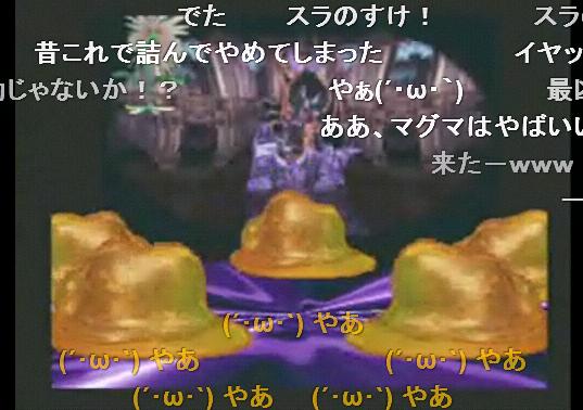 サガフロセルフ反省会 その24 あちゃぽブログ サガフロセルフ反省会 その24 あちゃぽブログ