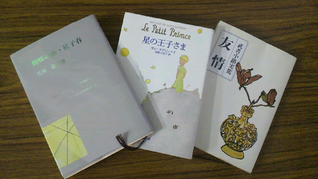 読書感想文にいかが さわだ塾塾長ブログ 一日一生 読書感想文にいかが さわだ塾塾長ブログ 一日一生