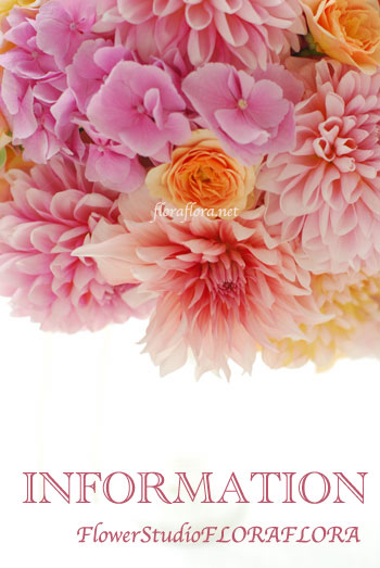 生花のお取り扱い 夏休みをいただきます & FLORA*2夏休みのお知らせ_a0115684_10515388.jpg
