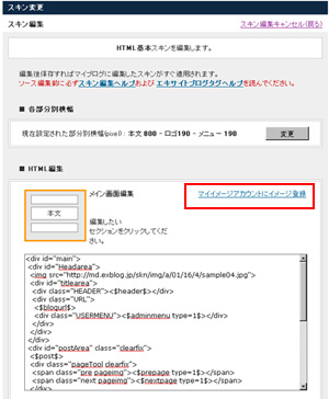 新スキンシリーズ「カスタマイズ」シリーズを追加しました_a0029090_1153382.jpg