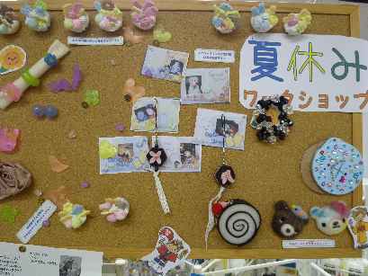夏休み子ども手づくりワークショップ_d0156706_1715212.jpg