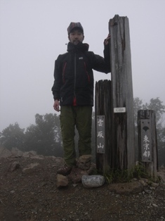 一人登山 「雲取山」_e0000910_11344422.jpg