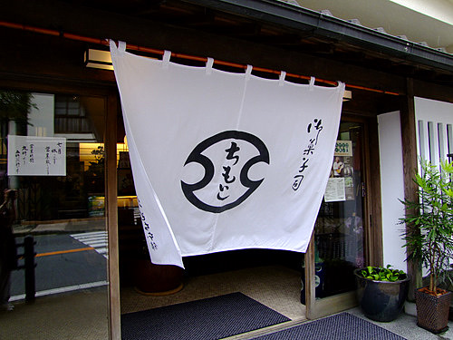 「箱根 直吉の湯葉丼」_a0000029_10281854.jpg