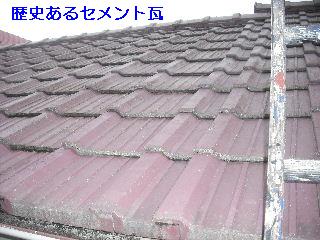セメント瓦塗装工事 前工程・高圧洗浄_f0031037_1857446.jpg
