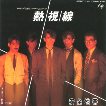 安全地帯&玉置浩二 全作品_d0022648_20213242.jpg