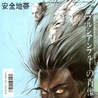 安全地帯&玉置浩二 2 全作品_d0022648_20233855.jpg