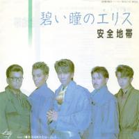 安全地帯&玉置浩二 全作品_d0022648_2023957.jpg