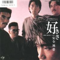 安全地帯&玉置浩二 2 全作品_d0022648_2025610.jpg
