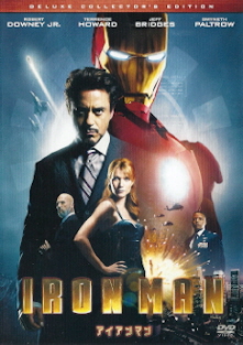 『メタルマン』(2008)_e0033570_21383637.jpg