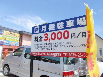 駐車料金_e0077899_8382299.jpg