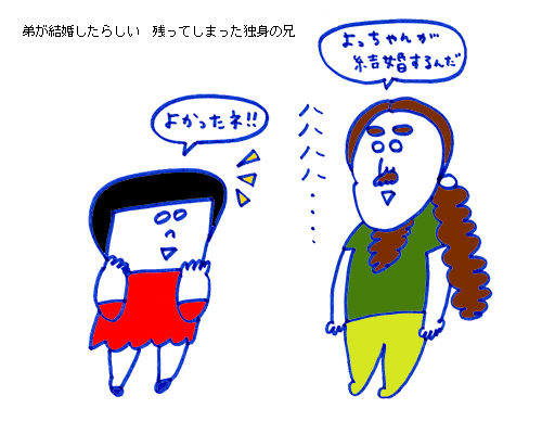 好きになる人難あり男子7 『あなたの家に連れてって!』_e0023512_040880.jpg