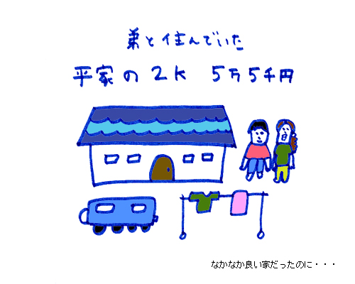 好きになる人難あり男子7 『あなたの家に連れてって!』_e0023512_1024326.jpg