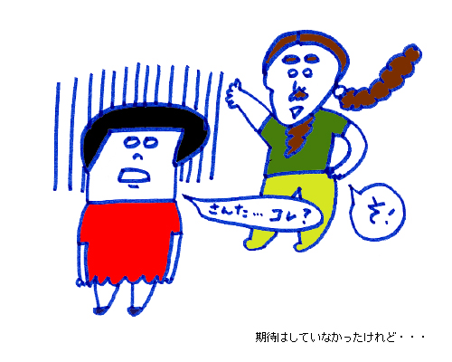 好きになる人難あり男子7 『あなたの家に連れてって!』_e0023512_10252328.jpg