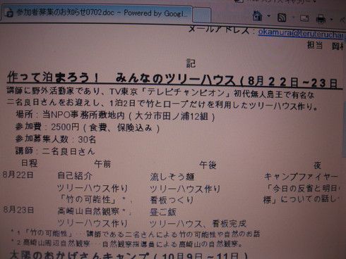 GGVは~参加します~!!_a0125419_1323121.jpg