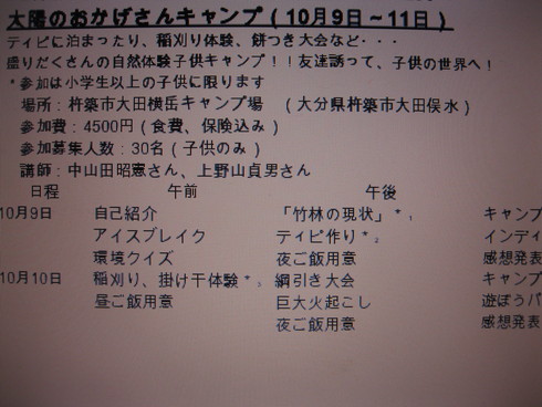 GGVは~参加します~!!_a0125419_13252957.jpg