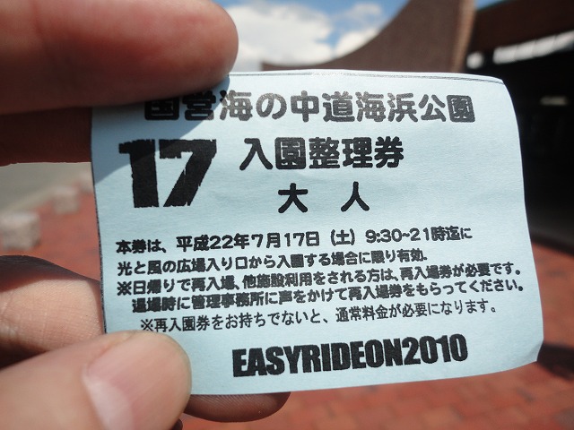 EASY RIDEON In志賀島 行ってきました。_a0110720_1549749.jpg