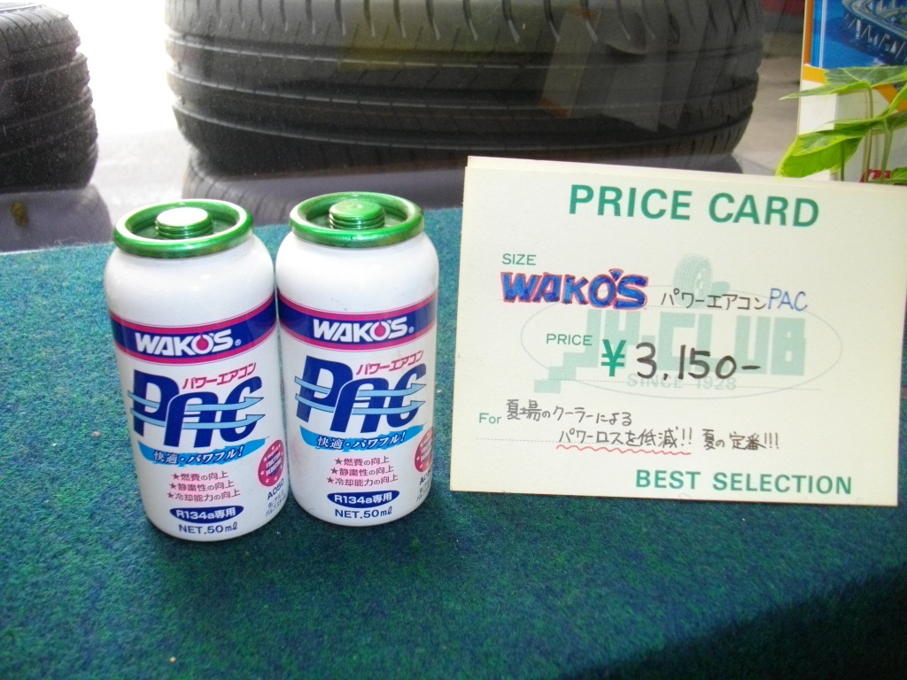 夏本番_e0188729_16243629.jpg
