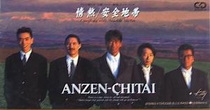 安全地帯&玉置浩二 2 全作品_d0022648_14155692.jpg