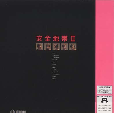 安全地帯&玉置浩二 全作品_d0022648_14525094.jpg