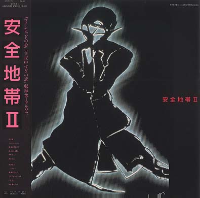 安全地帯&玉置浩二 全作品_d0022648_14532180.jpg