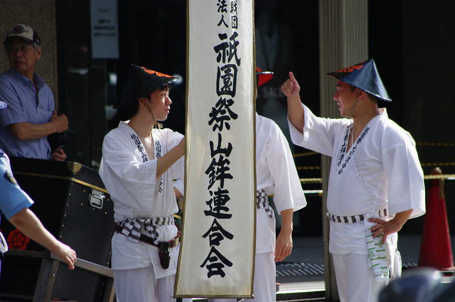 祇園祭　山鉾巡行　～出発～_f0152550_21274730.jpg