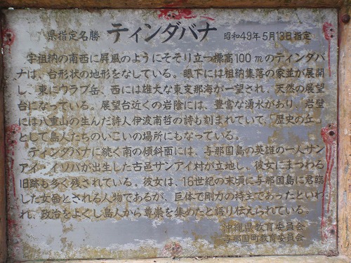 与那国島①_c0180460_207370.jpg