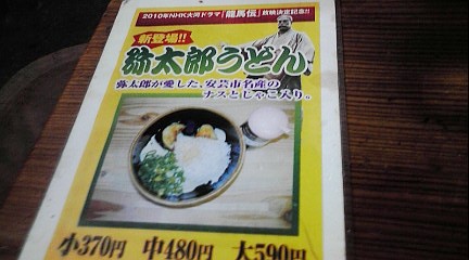 ＠５００円ランチ　⑤　釜玉うどん＋αで満腹_d0162564_6522764.jpg