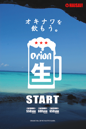 そうだ、オキナワを飲もう。_d0138073_1221726.gif