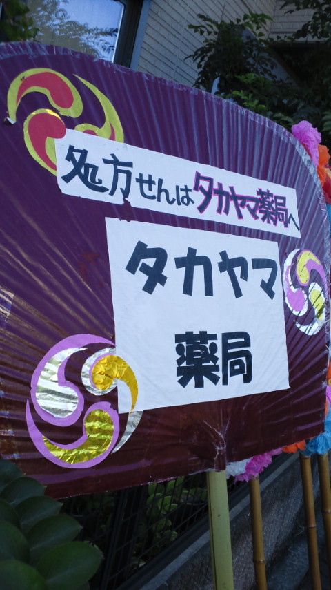 久里浜八幡神社八雲祭ただいま終了なう_d0092901_20324120.jpg